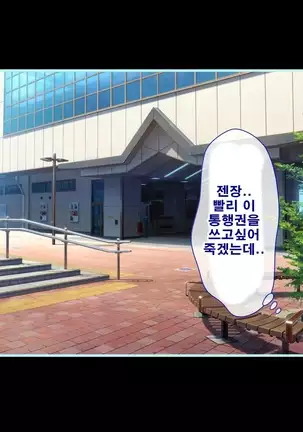 性春！どこでもオマンコ券！