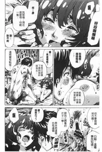 [MARUTA] Onekano - Lover of older Genteiban | 年長的她 限定版 [Chinese]