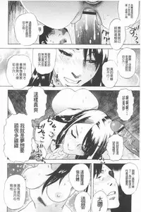 [Tenjiku Rounin] Emu e no kumotsu | 穢夢的供品 [Chinese]