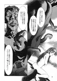 [HenReiKai] Sakura Ame Final 1