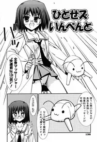 [Hikaru Hoshizaki] Even H Is Good (H Datte Ii Janai)