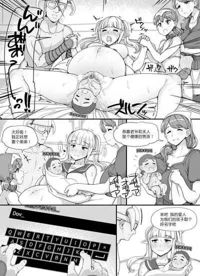 [nounanka (Abubu)] NPC Kan MOD 2 [Chinese] [鬼畜王汉化组]