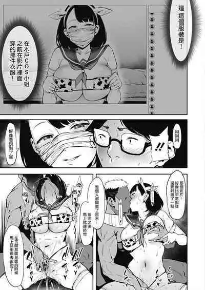 [ピジャ] 投げ銭￥交際 第1-4話 [Chinese] [洨五組] [Digital]