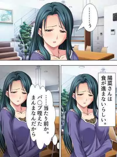 Tomodachi no Obasan ga Onanie-chuu! Omowazu Odoshite Namasounyuu! Soushuuhen