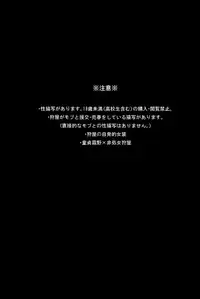 Riho (Ai-Jutsu-Bu) - Itsuwari no Ai de Mitasareru (Inazuma Eleven GO)