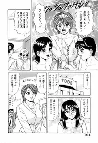 [Monota Rinu] SuiCup Joshi Announcer Jikkyo Chukei Rape