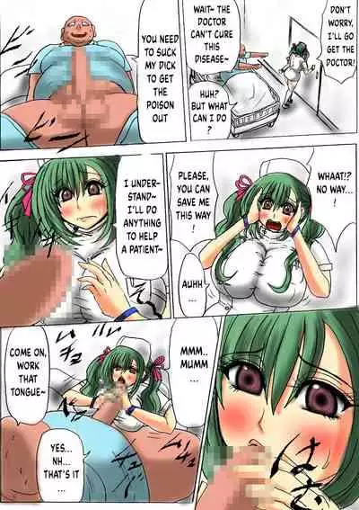 [Fukuraminto] Futoru! Futoru!! Futoru!!! File No. 01 [Digital] [English]