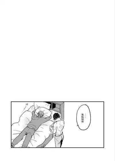 Yameru Toki mo, Sukoyakanaru Toki mo, | 无论疾病、还是健康 #4-6 + P站番外插图 + 番外合集1