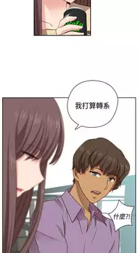 [Dasum&Puutaro] H-Campus H校园<第2季> Ch.47~51 [Chinese]中文