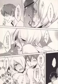 (C78) [Asterism (Shiyu)] HEAVEN's SWEET POTION (Working!!)