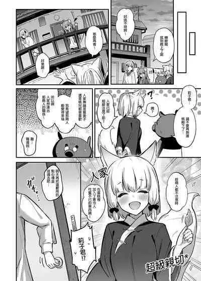 Momo-chan Yamiochi shita!? | 桃醬黑化了!?