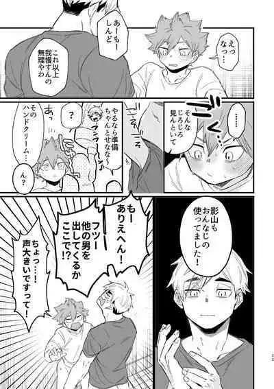 この夏を待っていた