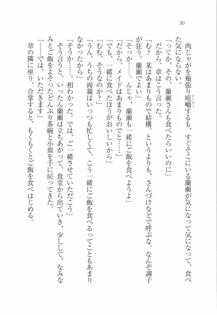 サムライメイド