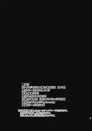 Wild Method - How to Steal a Japanese Housewife - Part Two