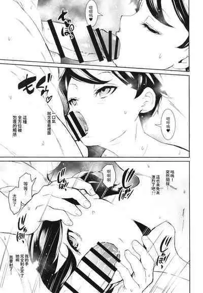 あなたのためにシゴかせてください 中文翻譯