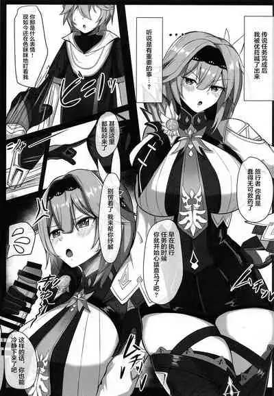 [無名希望(なンとか)] TEYVAT FRIENDS (Genshin Impact) [Chinese] [黎欧x苍蓝星汉化组]