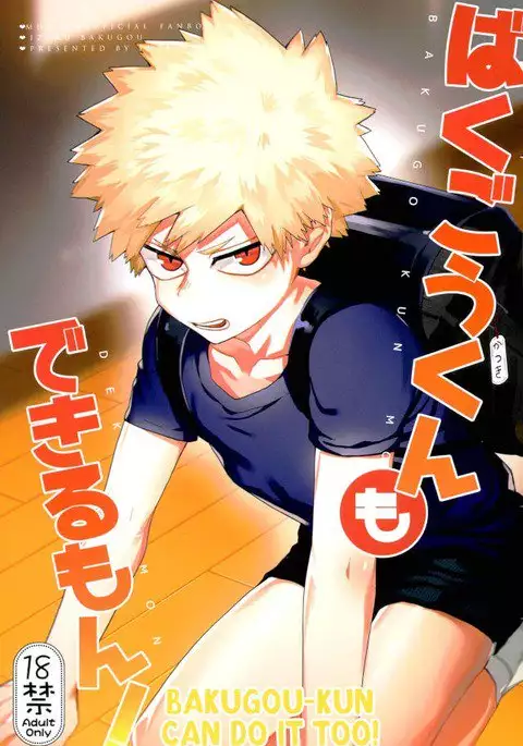 Bakugou-kun mo Dekirumon | Bakugou-kun Can Do It Too