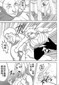 (C88) [NARUHO-Dou (Naruhodo)] Tsunade no In Kangoku R (Naruto) [Chinese] [D狗汉化]