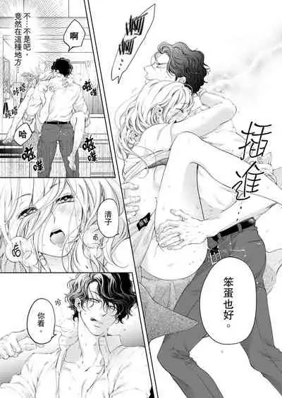 将妳的一切全部拥入怀中~交往0日、立刻结婚！？~ 01-16 Chinese [拾荒者汉化组]