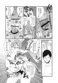 (C83) [pornostar (Tamaoki Benkyo)] Cinderella's Daydream (THE IDOLM@STER CINDERELLA GIRLS)