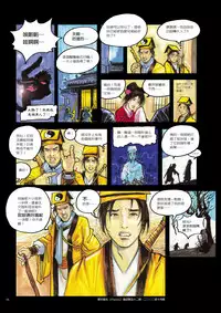 [MAIRENJIE]Sex-files of Chinese Swordsmen | 狎客行