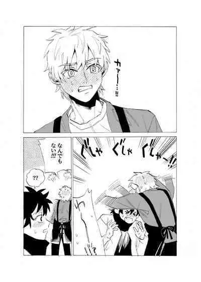 僕は神様なんかじゃない総集編