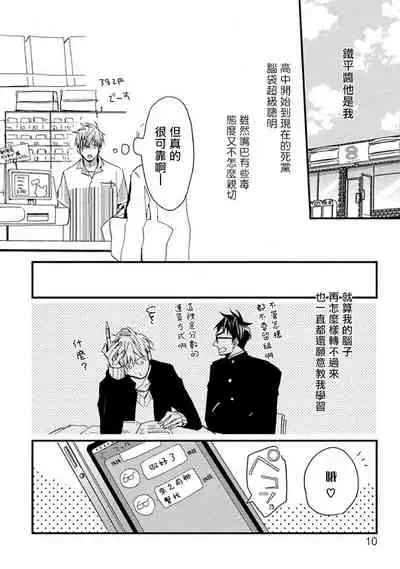 [Kuroki Enuko] Mind Invader | 虚拟性爱体验 Ch. 1 [Chinese] [拾荒者汉化组]