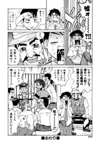 [Makibe Kataru] E.R.O.