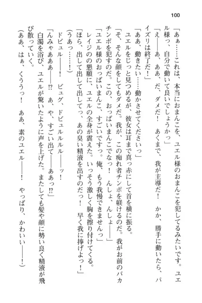 メイド in ウィッチライフ!