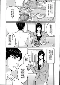 [Maimu-Maimu] Delivery Mama Ch. 1-2 [Chinese] [空想少年汉化]