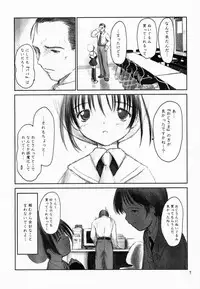 [Pazzo S.P.] Sheeps may safely graze 2