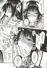 (C92) [Shiawase Kanmiryou (Yuki Tomoshi)] En! Koh LOVE-Ru (To LOVE-Ru)