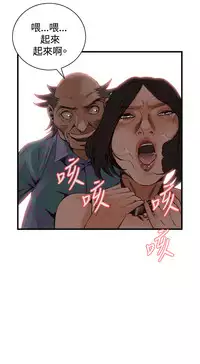 Take a Peek 偷窥 Ch.39~51 [Chinese]中文