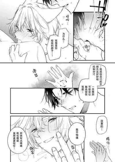 Dou Shiyou mo nai Hodo ni, Unmei | 无可奈何花落去 只叹道，命运使然 1-7 end