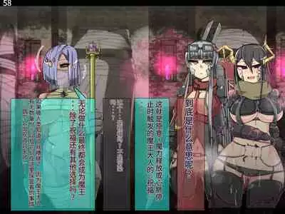 魔物化堕落前線（机翻）