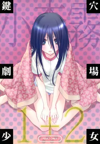 (C77) [Hitomaron (Setouchi Sumako)] Kagiana Gekijou Shoujo 1+2 (Sayonara Zetsubou Sensei)