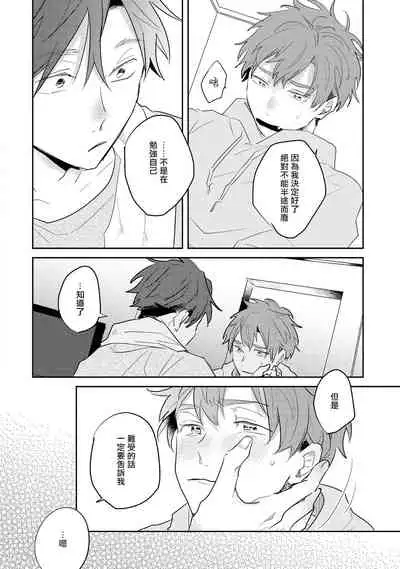 No Doubt Lilac | 无疑的紫丁香 Ch. 3-4