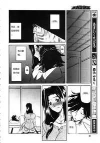 [山文京伝] 沙雪の里