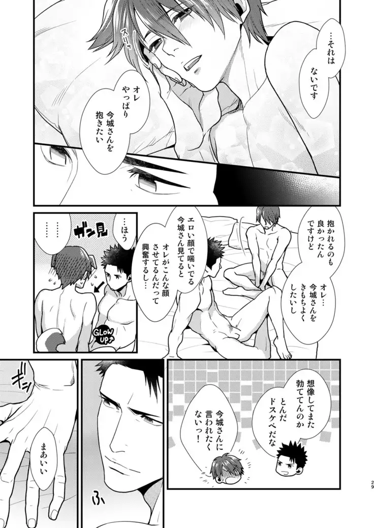 Omae no Kakugo o Misete Miro