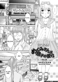 [Kawamori Misaki] Megumi-san wa Musuko no Kanojo Ch.1-11 [English] [Mikakunin]