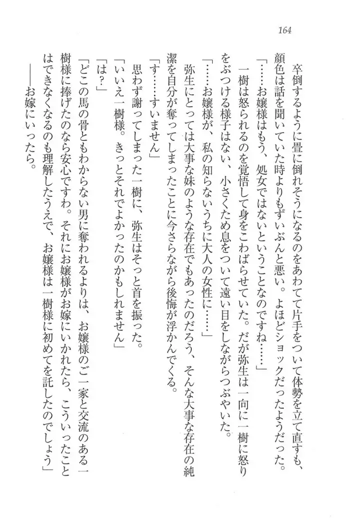 お嬢様はメイド様!?