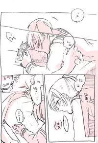 [Kirihara] 相川さんまんが。