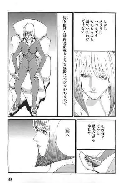 Yapoo the human cattle vol.06