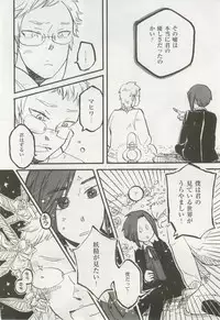 1月と7月 第2号 2015-01