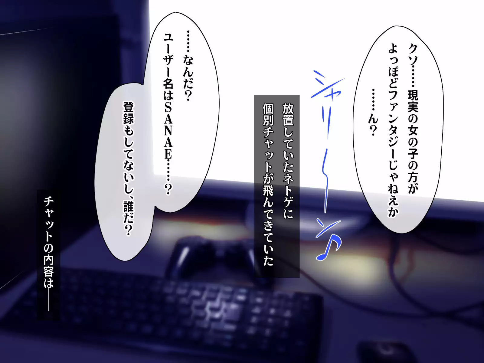 Kotori to Tsubasa to Icha Hame Online