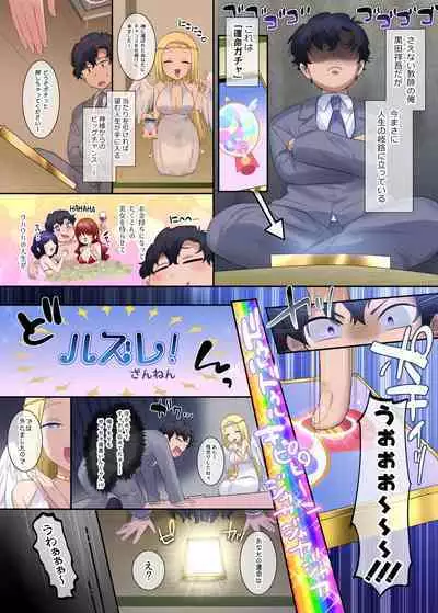 TS sakuhin baraethi pakku！ nyotai ka＆ hyouietc…＋α