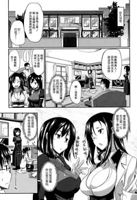 [Fue] Inma no Mikata! Ch. 1-4 [Chinese] [丧尸汉化]