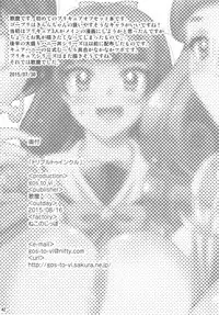 (C88) [gos to vi (Utamaro)] Triple Twinkle + Kaijou Genteibon (Go! Princess Precure)