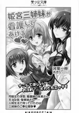 子づくりプリンセス