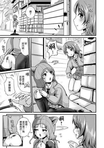 [Maru Neko] Hybrid Girlfriend Vol.2 [Chinese] [熊崎玉子漢化組]